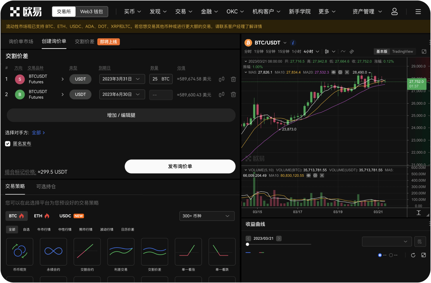 聚币网“Push通道”是什么意思
